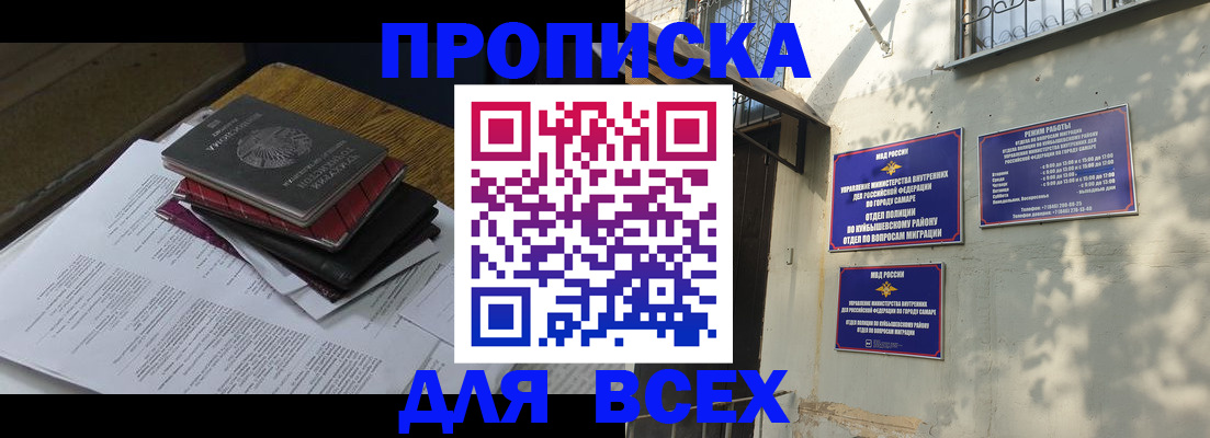 где прописаться в Будённовске