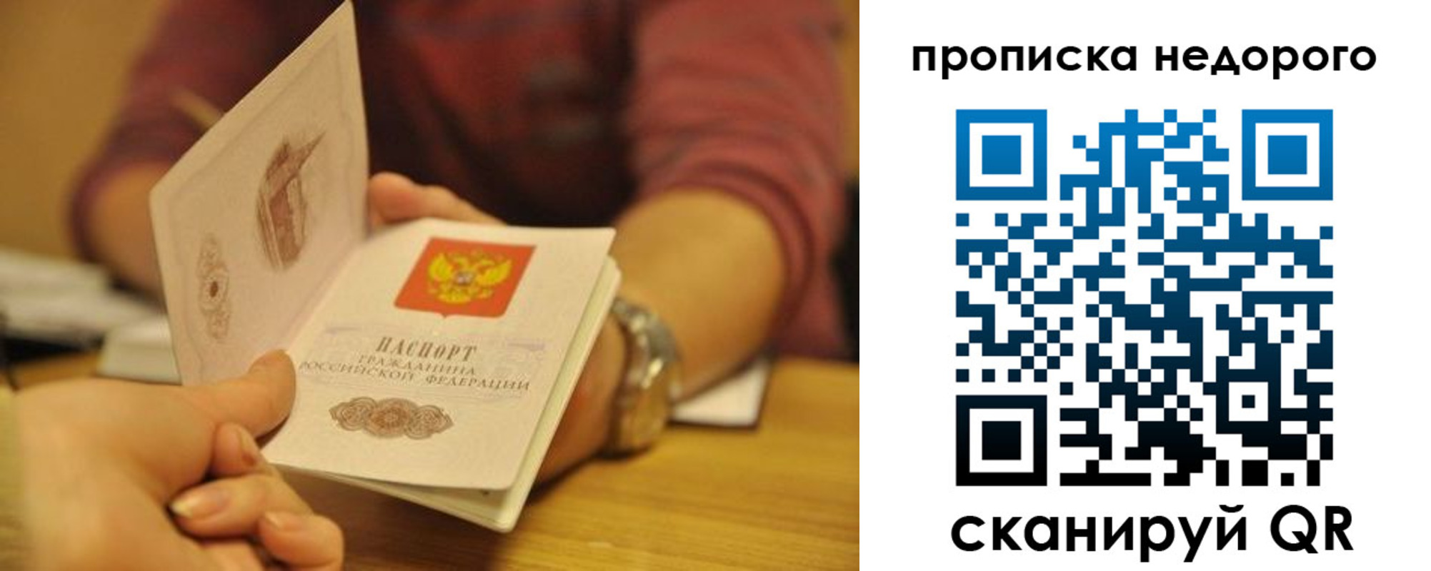 прописка ребенка в Будённовске