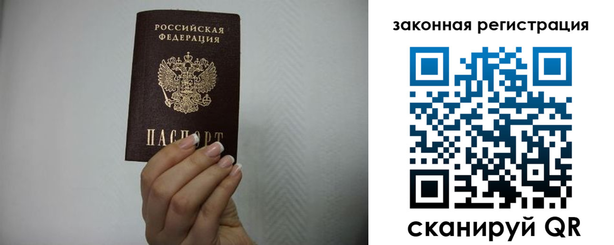 прописка в Будённовске