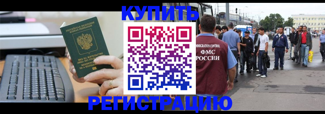 временная регистрация гарантия в Будённовске