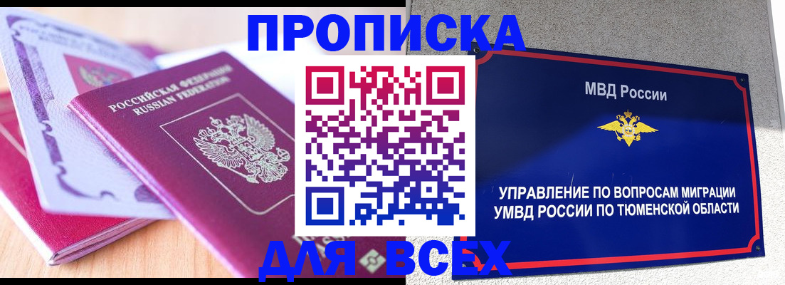 прописка паспорт в Будённовске
