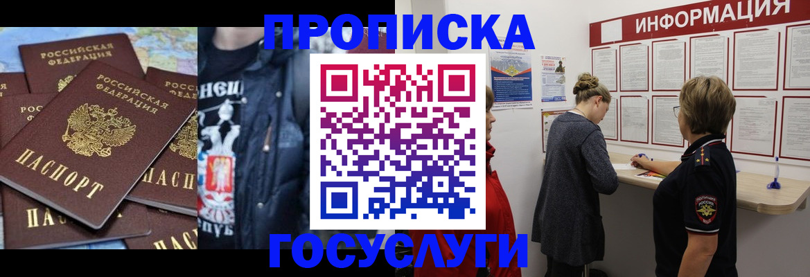 временная регистрация адрес в Будённовске